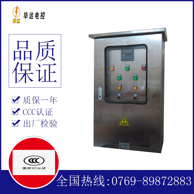 赞皇路灯控制箱
