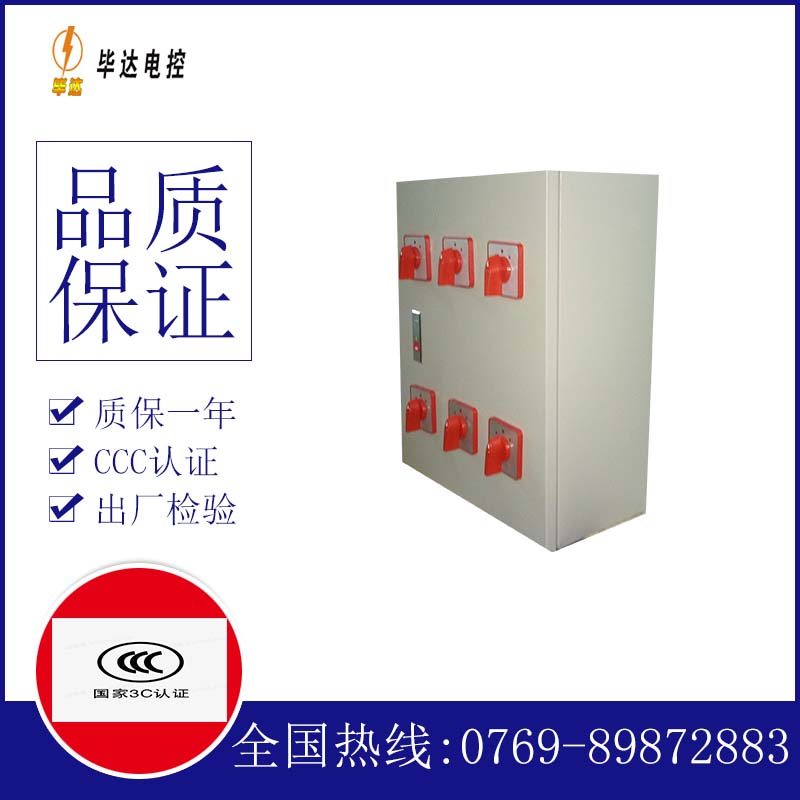 赞皇电器控制箱